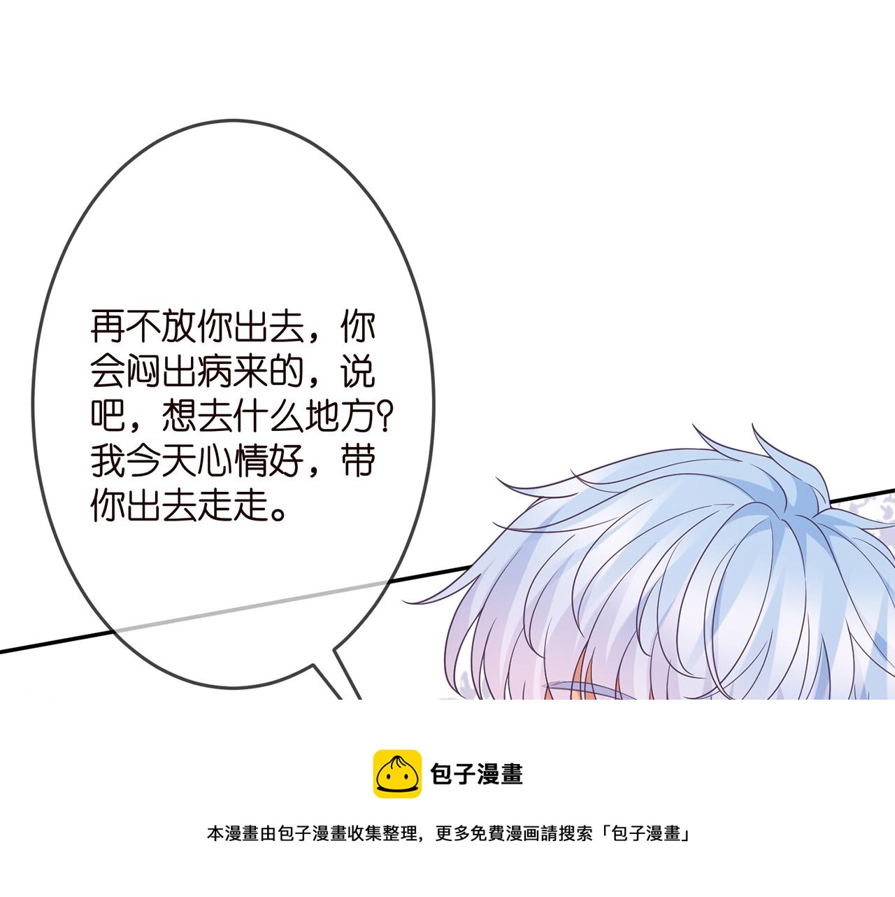 第306 渣男北冥连城32