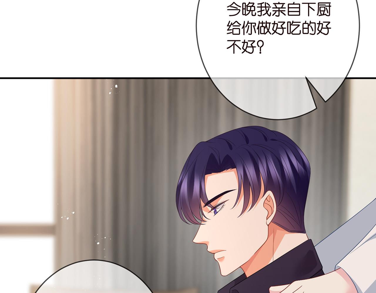 第350 你不想要吗？87