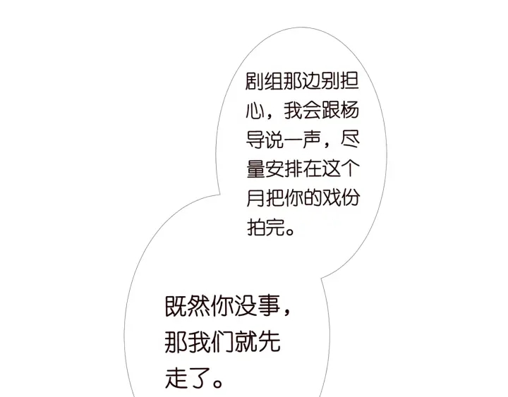 第164话 我喂你44
