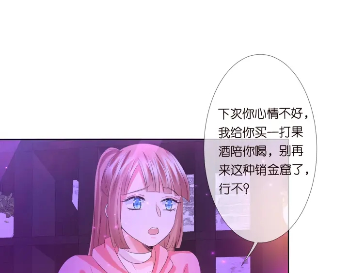 第133话 求你帮帮我……73