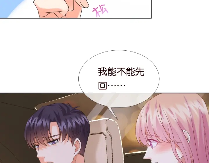 第28话 他又来找我干嘛！15