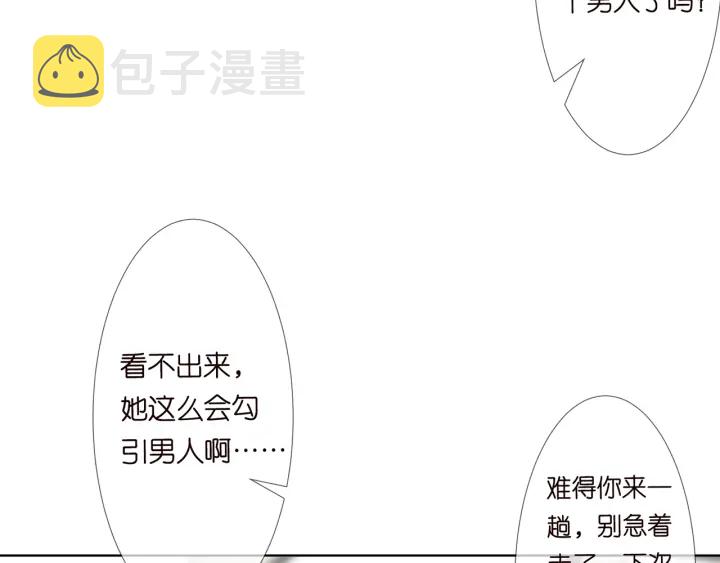 第124话 这个女人，我要了73