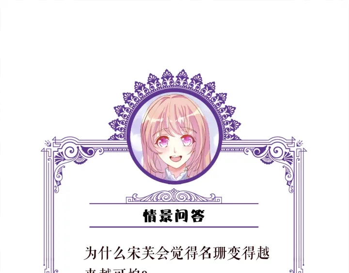 第229话 这丫头真要命……109