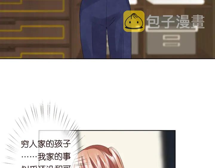第101话 先生有点可爱？10