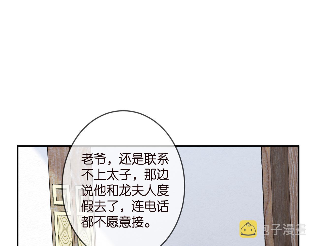 第343 北冥雄的顾虑66