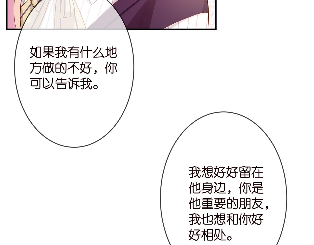 第272 后悔吗？73