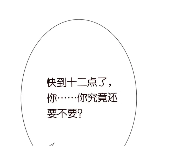 第202话 我不干了，分手！53