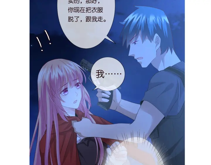 第160话 想被撕碎？106