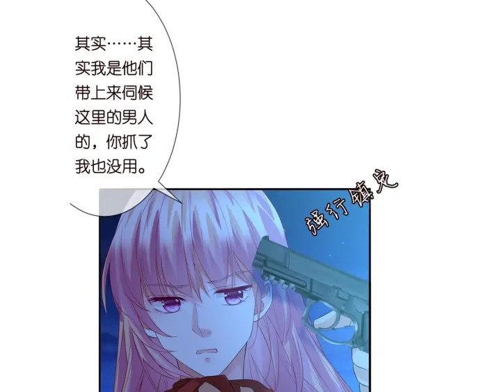 第160话 想被撕碎？104