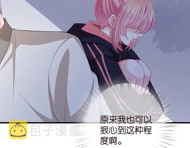 第258 主动当诱饵46
