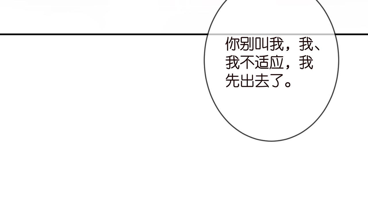 第356话 岳清雅的真面目88