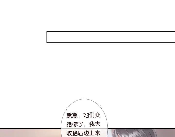 第85话 再哭我就要吻你了48