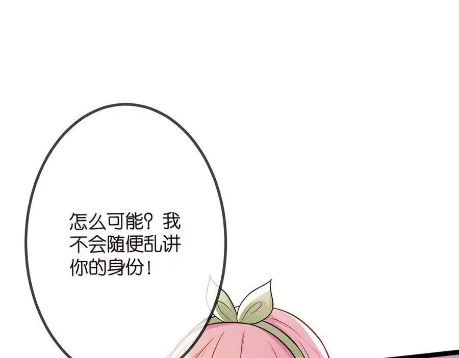 第507话 佚旸叛变了？23