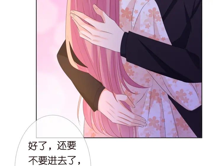 第153话 就想抱着你53