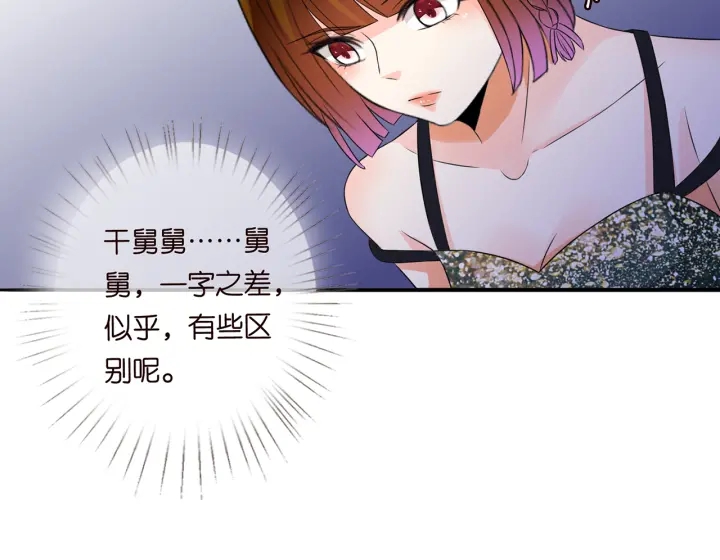 第216话 她杀人了？！15
