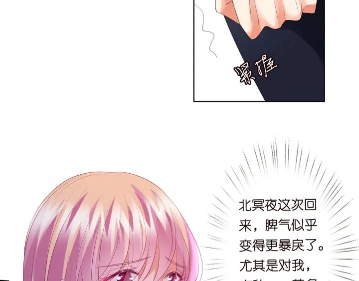 第137话 反常的北冥夜80