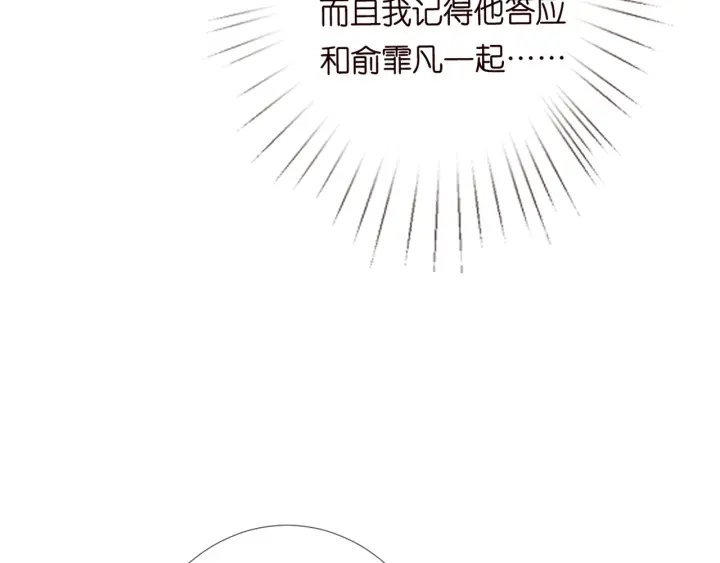 第180话 我不是爸爸的女儿12