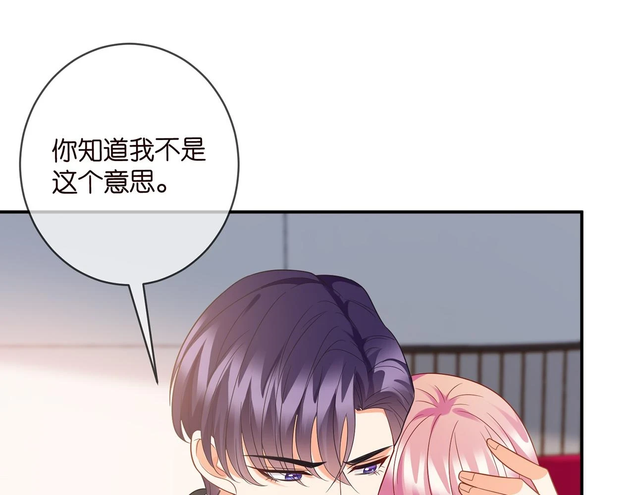 第430 给我生个孩子好不好31