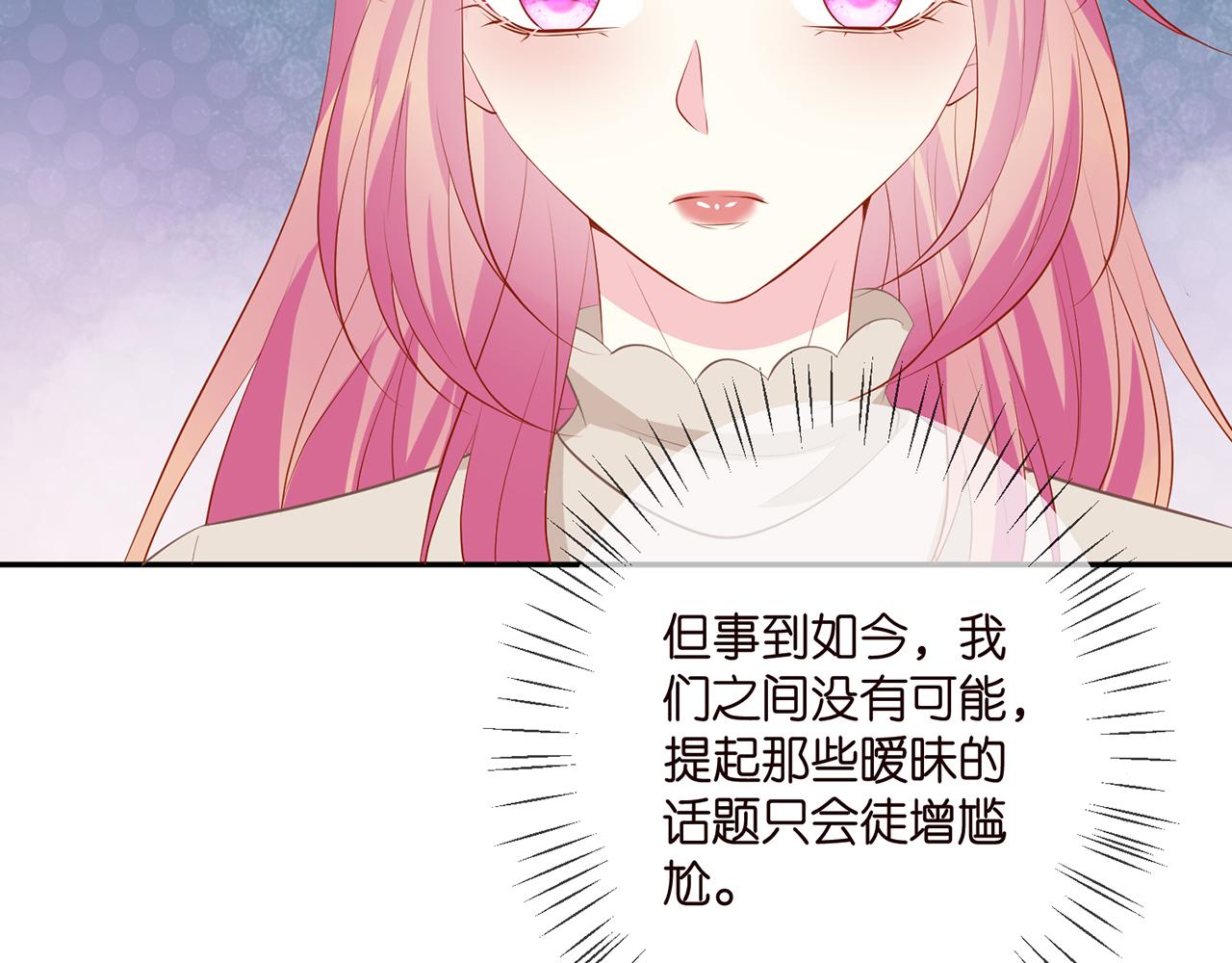第372 夜会慕子衿46