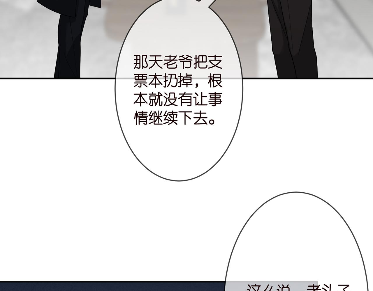 第290 女人是祸水8