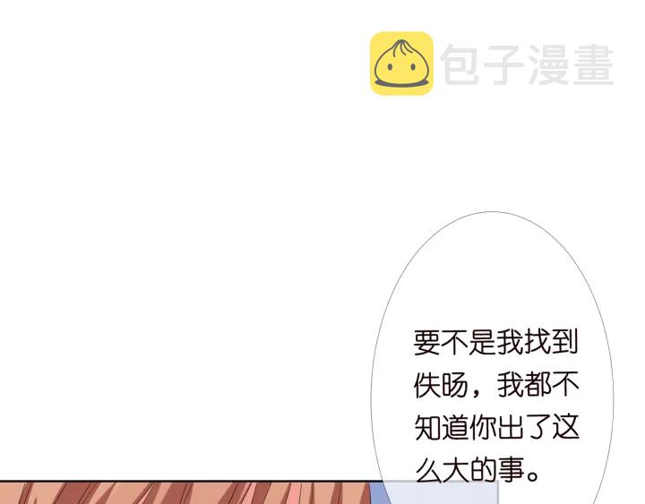 第164话 我喂你3