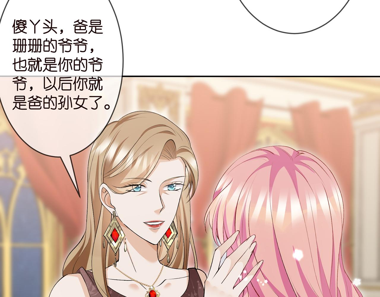 第300 认亲68