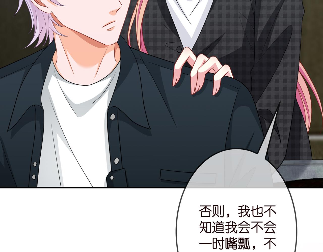 第305 你怀疑我？31
