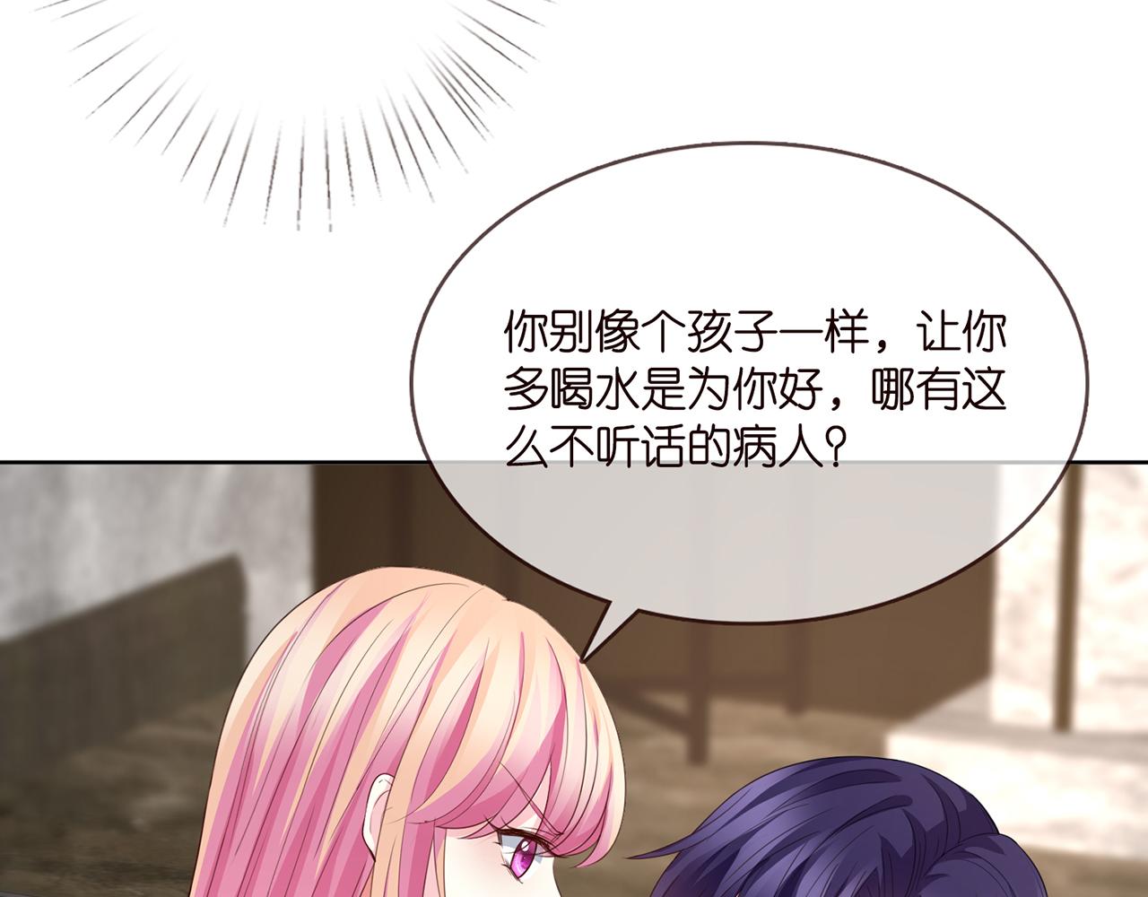 第275 我要亲你咯33