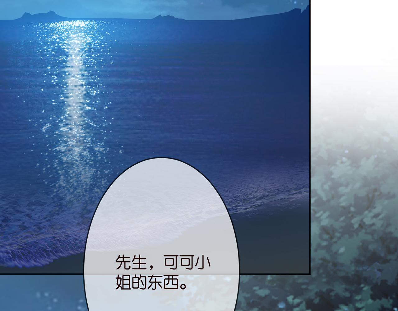 第290 女人是祸水56