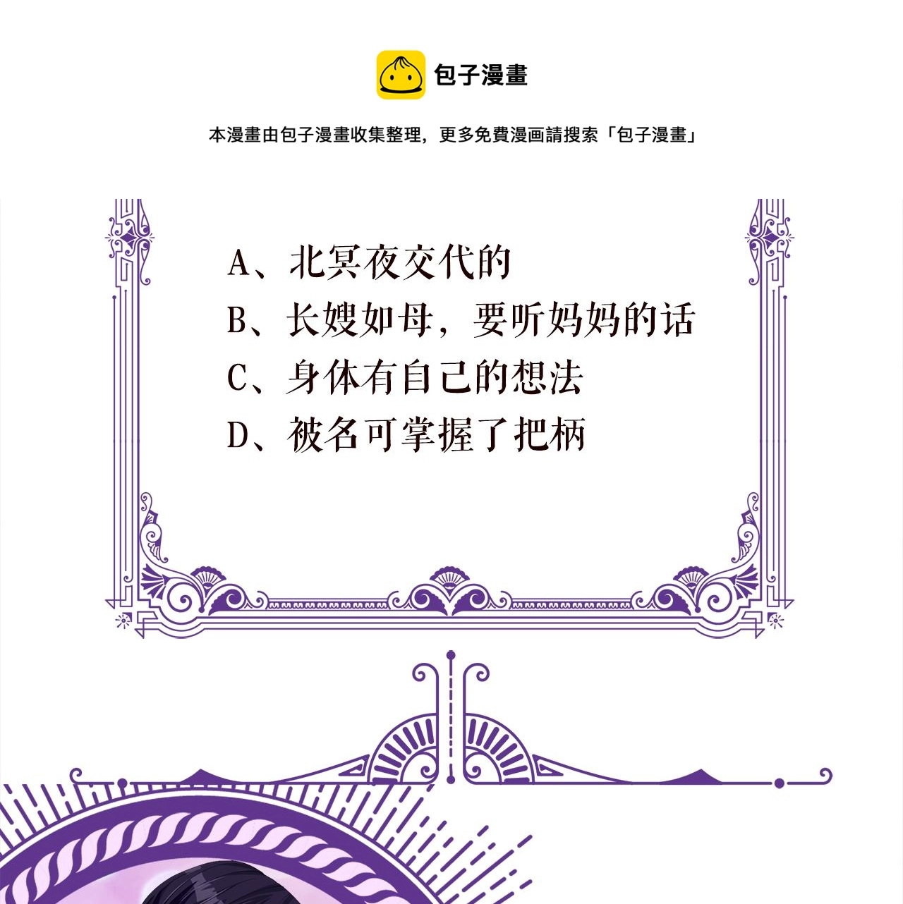 第284 偏偏是她……95