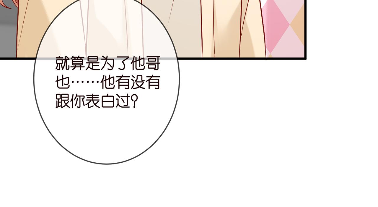 第381 两难的北冥夜54