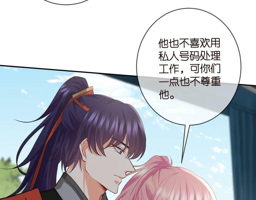 第467 他疯了吗？31