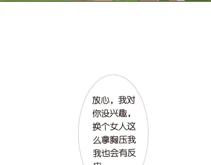 第157话 不能说的小秘密16