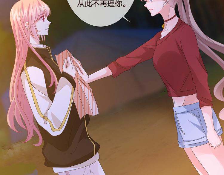第 57话 不要欺负我！66
