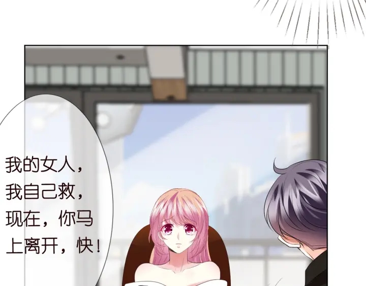 第95话 先生的仇敌？88