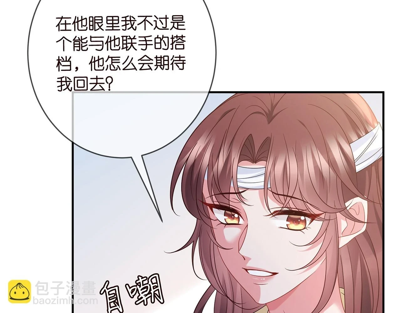 第422 娱记的恶意11