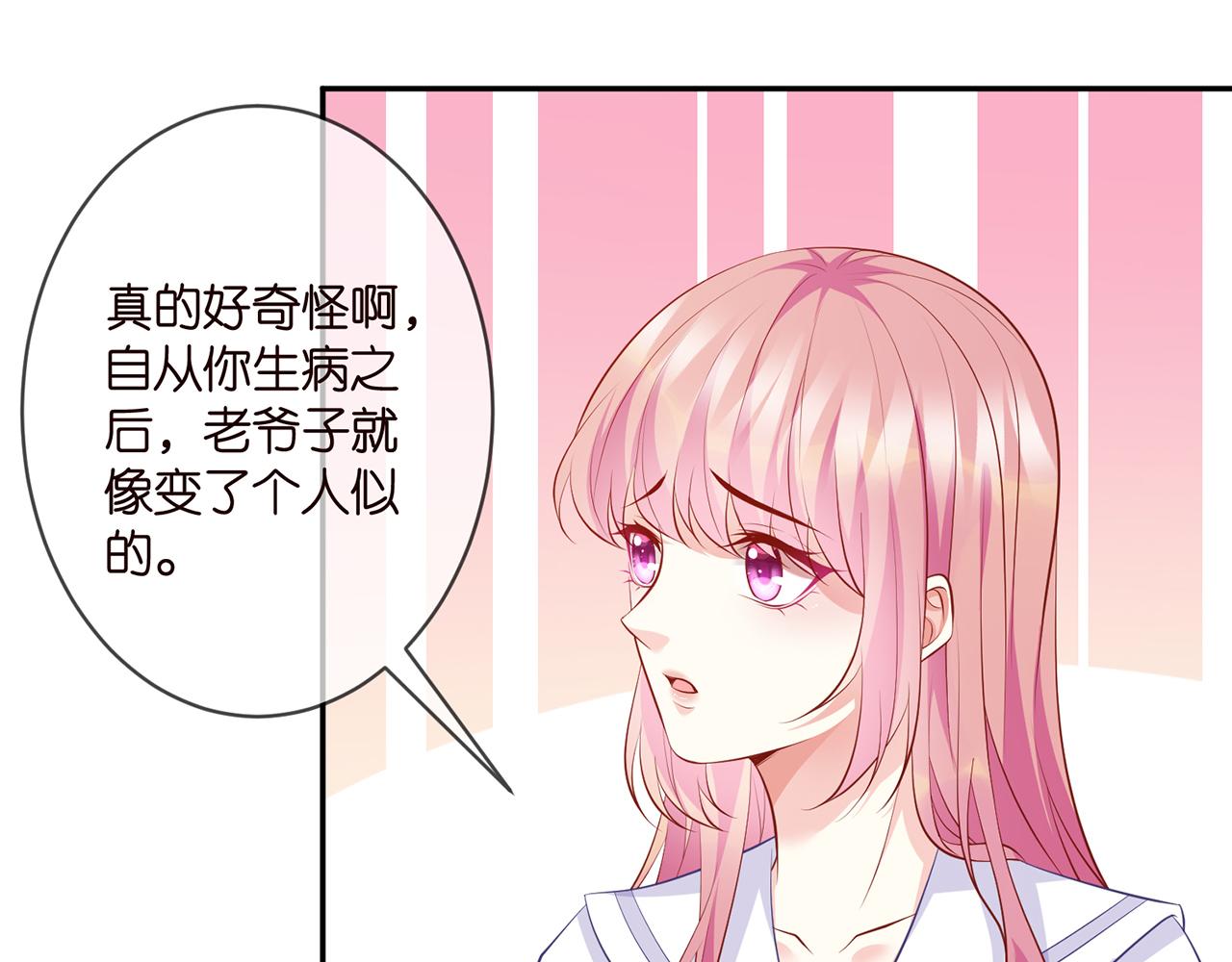 第329 女配的野心21
