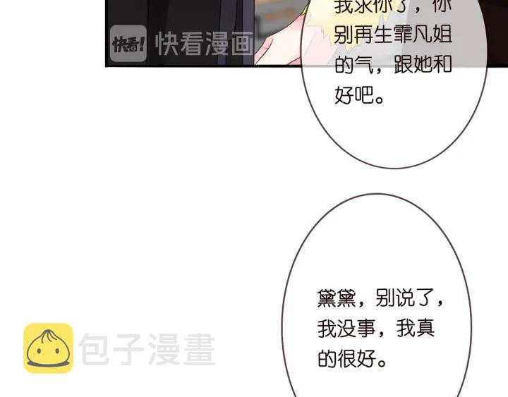 第171话 那个叫名可的小三75