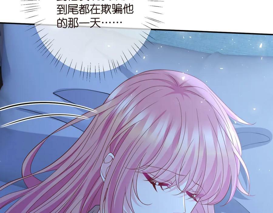 第464 只要你永不背叛103