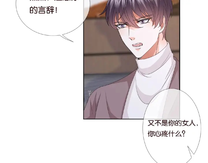 第71话 出轨？39