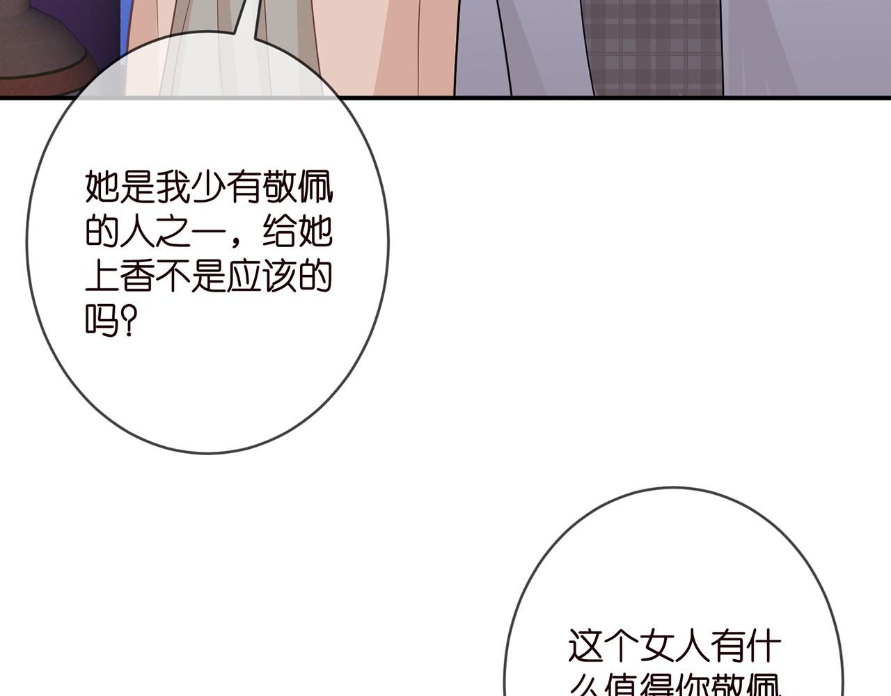 第356话 岳清雅的真面目41