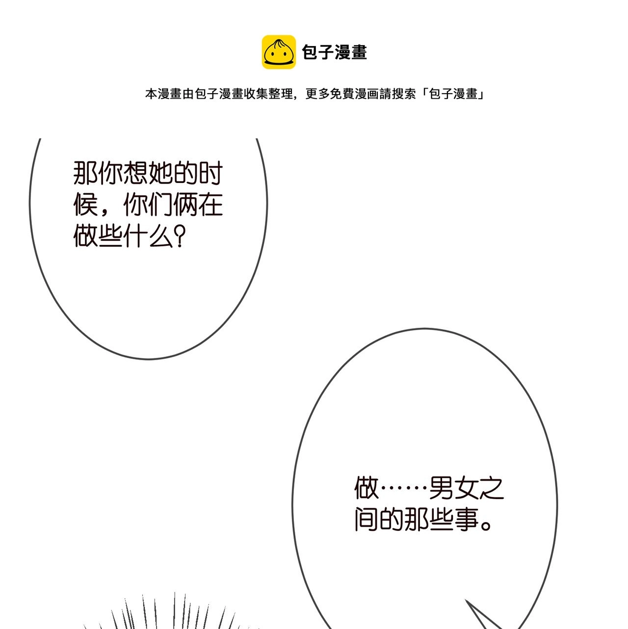 第293 心病20