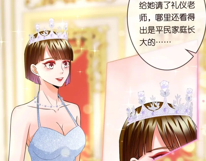 第196话 先生要入赘龙家？68