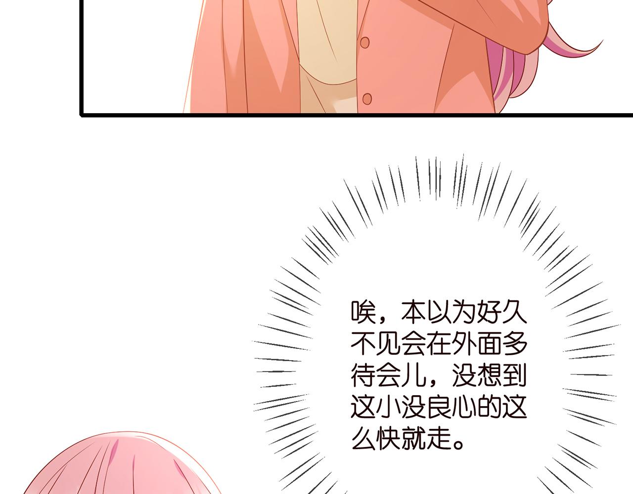 第348 来自连城的挑衅7