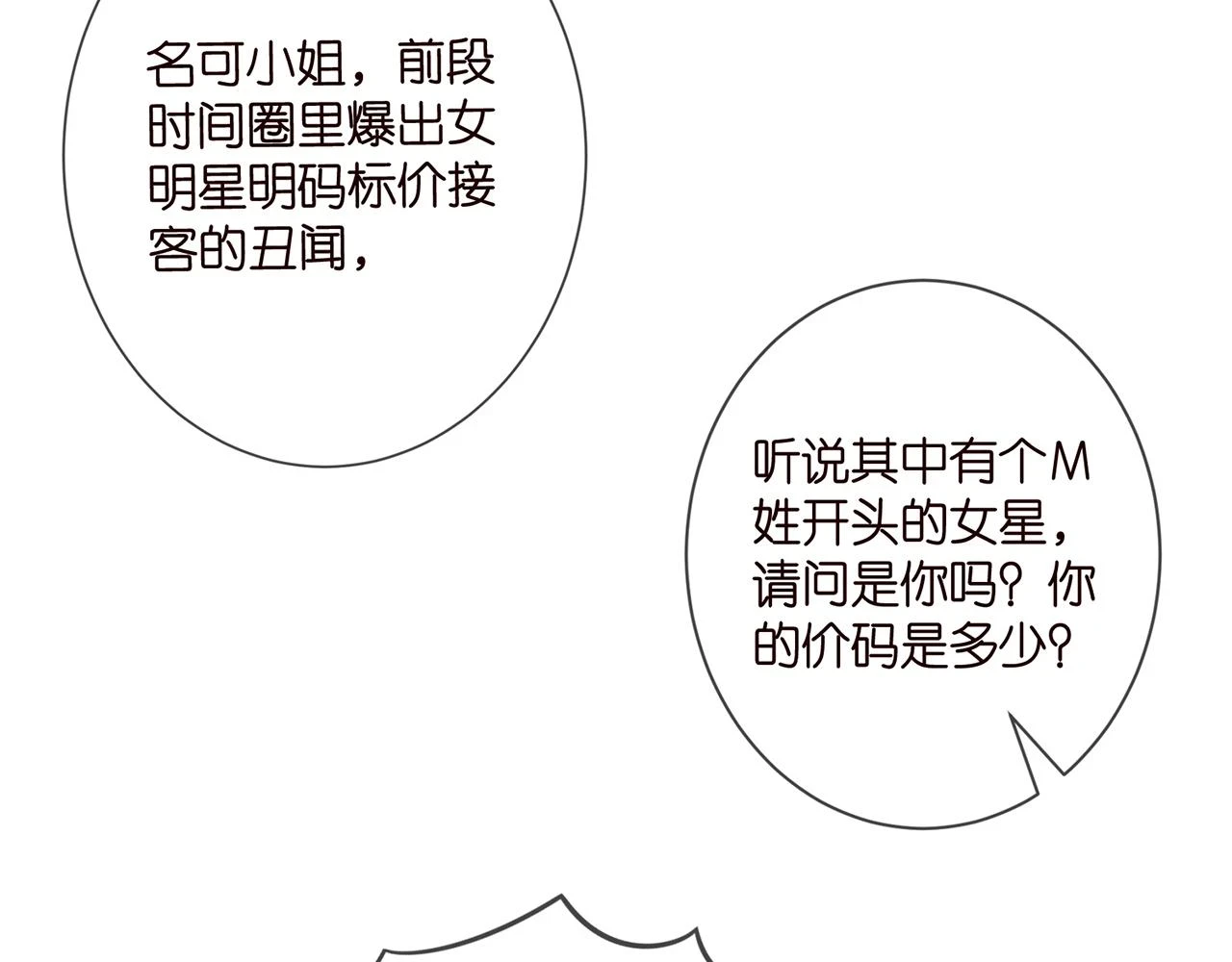 第423 司徒耀的试探11