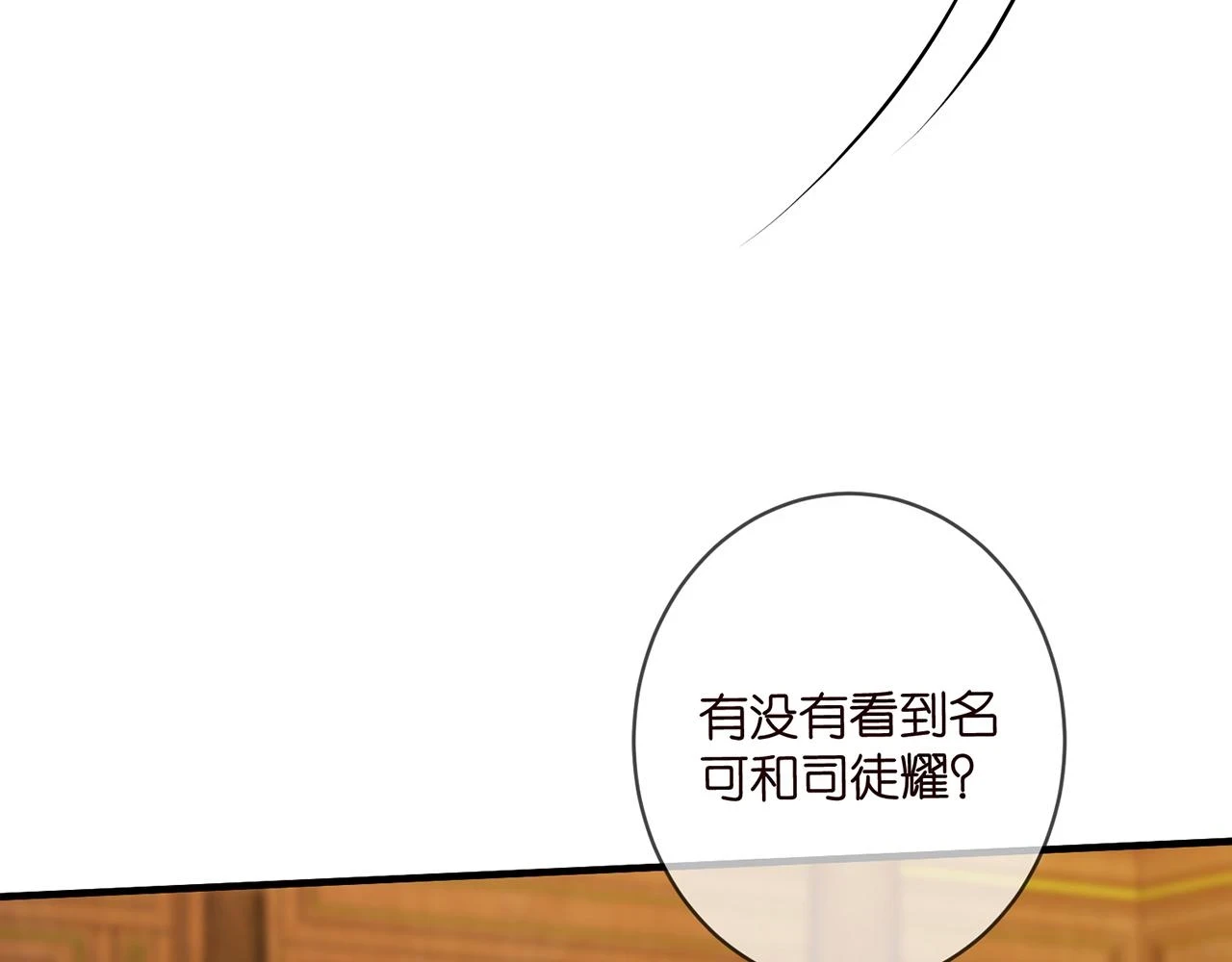 第428 “捉奸”38
