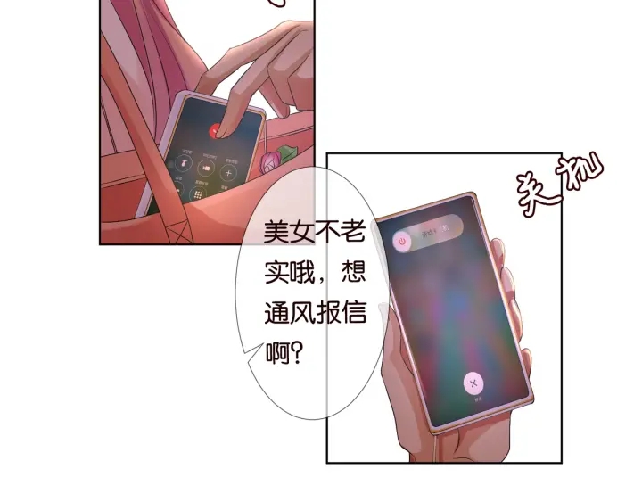 第89话 先生来救我了？！40