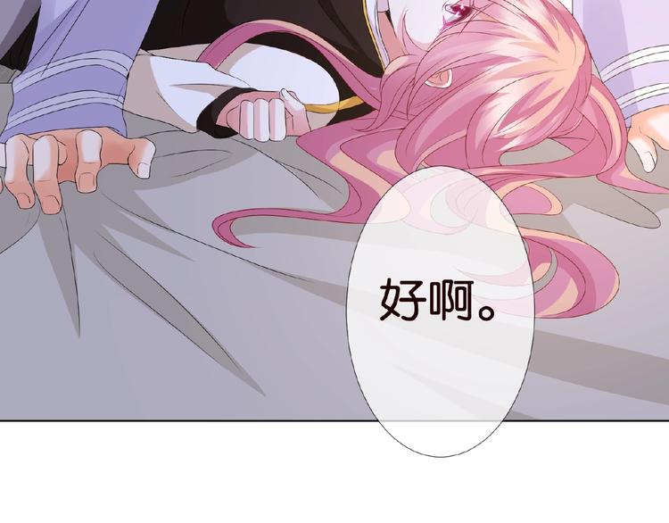 第 57话 不要欺负我！84