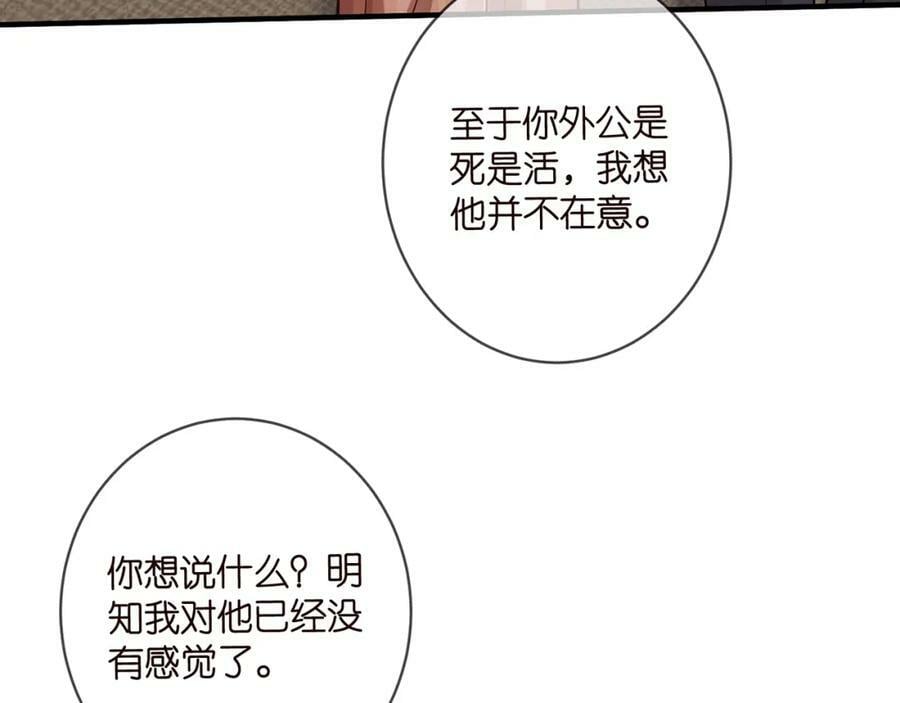 第470 不安的内心34