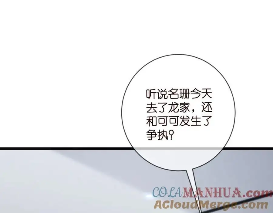 第495 离婚协议2.068